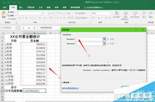 Excel如何不用加减乘除可以算平均数 即AVERAGE公式应用5