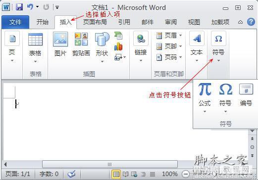 Word中大于等于号的打法图文步骤3