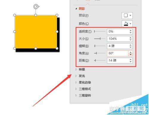 ppt2016中怎么给图形设置形状效果阴影和映像?7