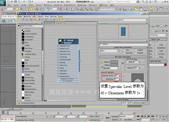 3dmax 2011 使用Slate Material编辑器设置材质.19