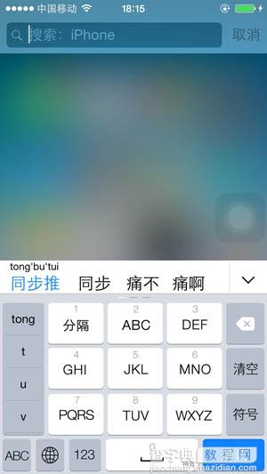 iOS8如何安装第三方百度输入法的图文步骤8