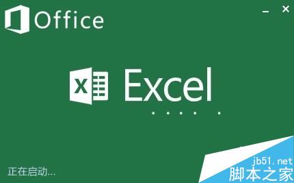 excel如何制作课程表?用excel制作班级课程表方法介绍1