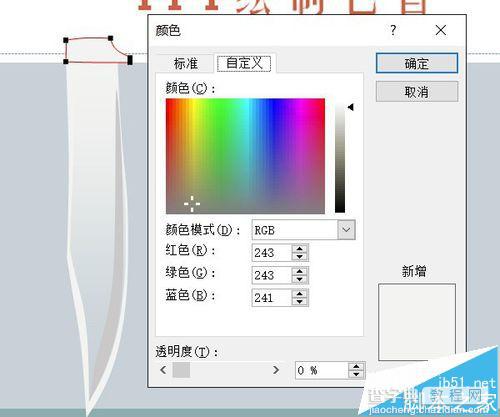 PPT中怎么绘制一把很带感的匕首?13