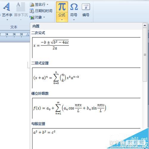 Word 2010中怎么制作复杂的数学公式?1