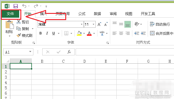 Microsoft office 2013/2010免密钥激活破解教程(图文)3