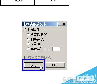 Word2010中的表格如何转换成文字?5