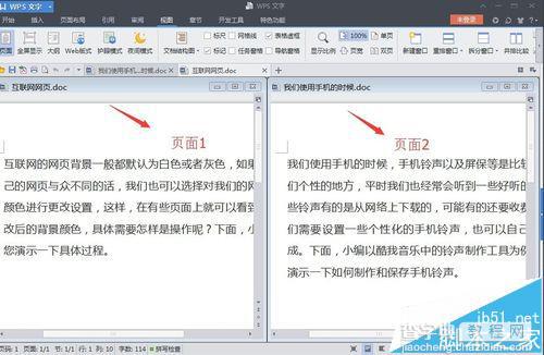 WPS怎么在一个页面同时预览两个页面?6