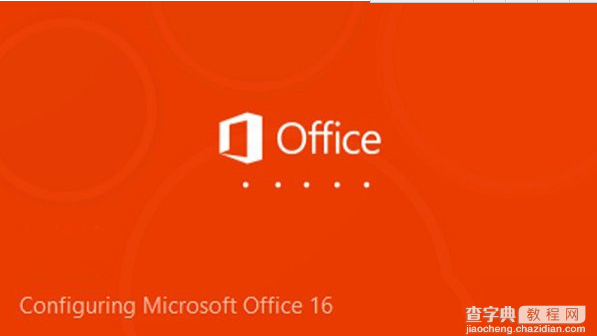 office2015/office16上手体验 office2015使用评测1