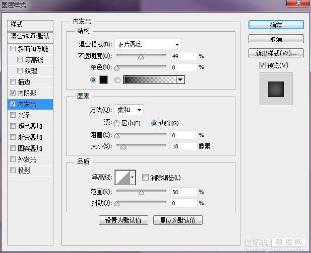 Photoshop打造古典立体木纹字效果22