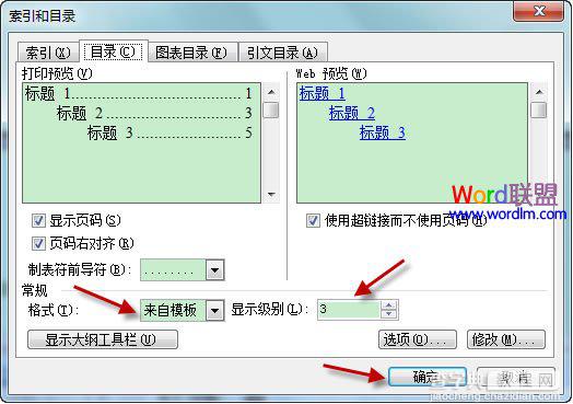 在Word2003文档中如何插入目录和修改目录格式1