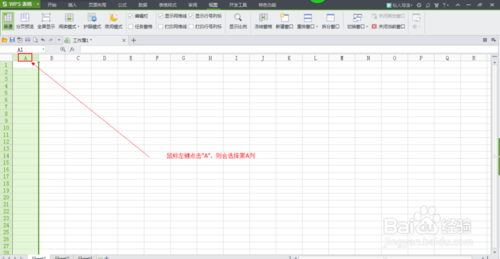 WPS表格和Word 2010冻结首行和首列图文教程6