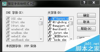 CAD2004图形打开无效出现字体乱码该怎么办？3