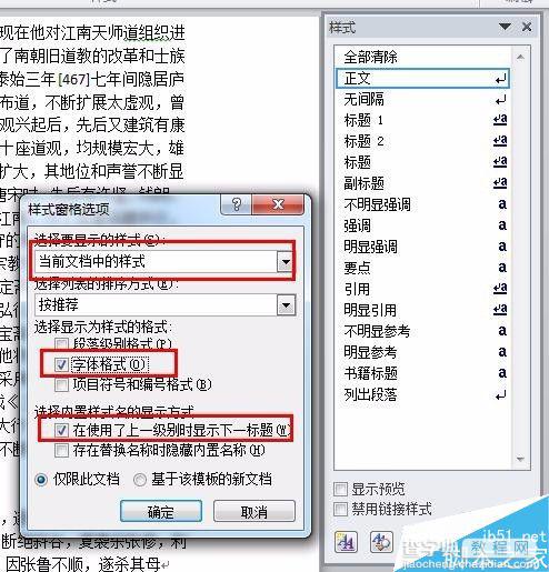 word怎么设置标题呢?word标题设置方法介绍7