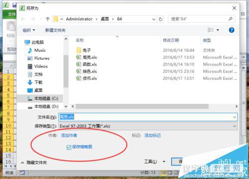 Excel2010工作簿怎么保存为缩略图?1