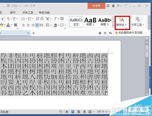 word文本字体显示不全怎么解决?字体全部显示出来方法介绍12