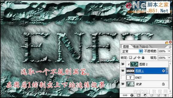 Photoshop设计打造另类浮雕浅绿色石纹文字20