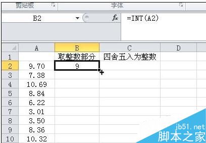 excel取整函数如何使用?excel取整函数使用方法4