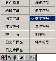 在Word中如何输入西格码符号∑4