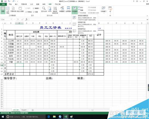 excel怎么冻结窗格?冻结窗格的作用和方法5