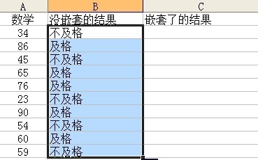 excel if函数怎么用?excel中if函数的使用方法图文详解4