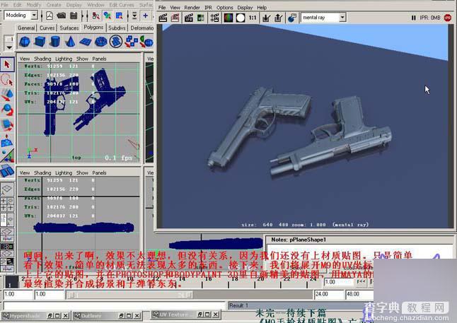 MAYA制作一只逼真的手枪建模18