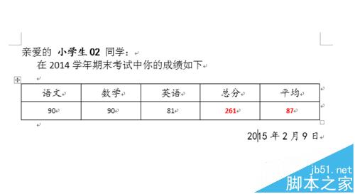 word和excel怎么批量生成学生成绩单?13