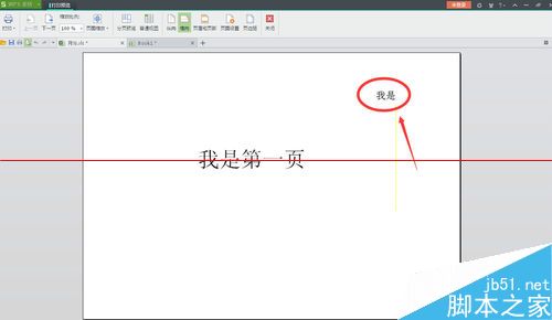 excel表格怎么设置打印标题？3