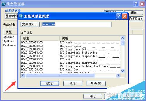 cad2004中怎么添加线型并绘制图形?6