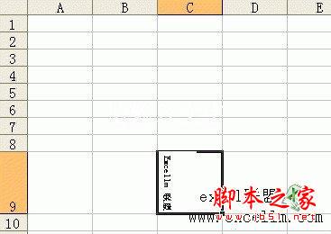 在Excel2003表格中如何让文字竖着排列3