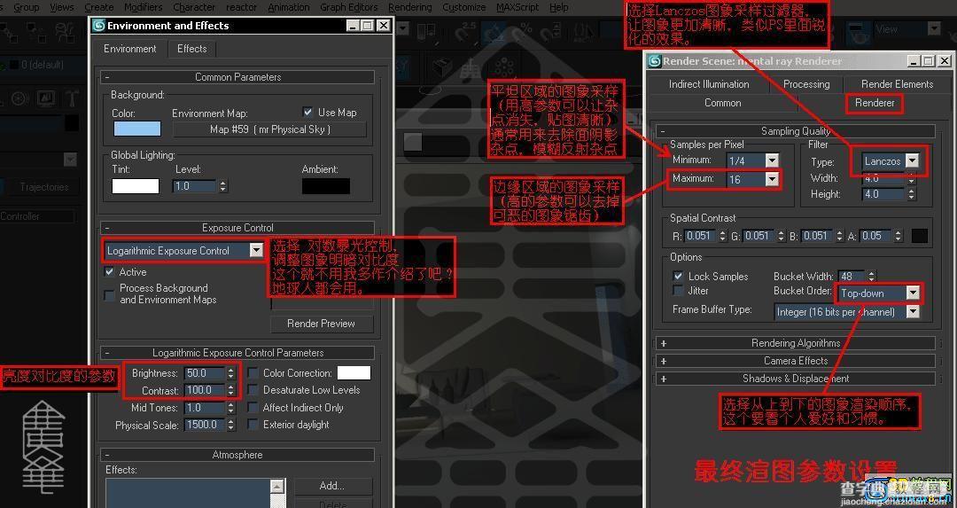 3dmax9 Mentalray渲染经典教程23