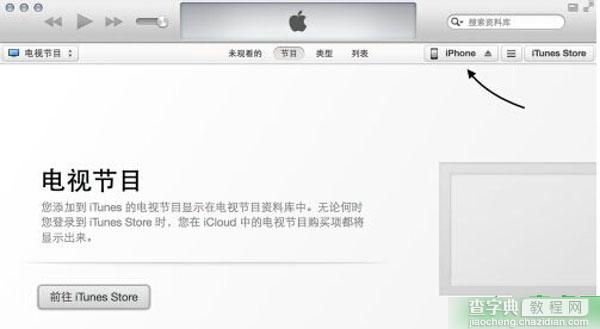 升级iOS 8.0.1后无服务/TouchID不能用情况的解决办法图文介绍2