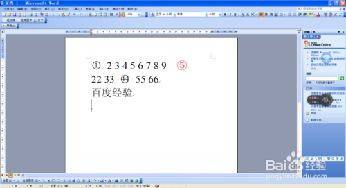 word文档中输入带圈的数字、汉字和勾的方法16