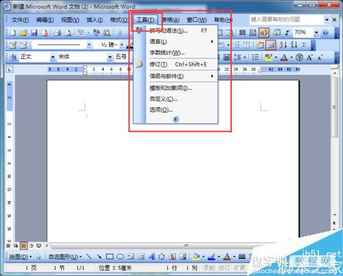 word2003如何制作企业信封呢?2