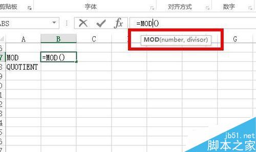 在Excel中怎么计算出除法里的商的整数部分或余数?2