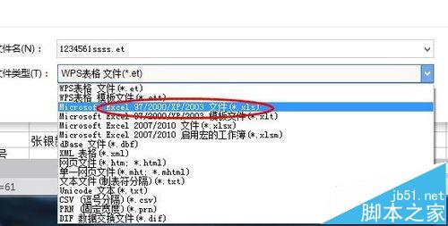 excel模板怎么制作表格并添加常用文件夹?4