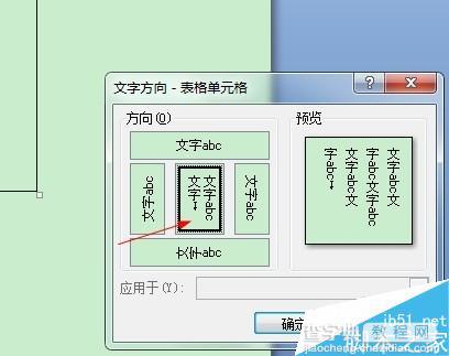 在Word中制作漂亮古文风的古信笺5