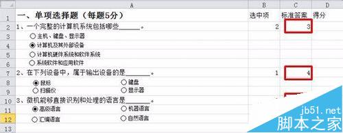 Excel2010用选项按钮制作单项选择题教程19