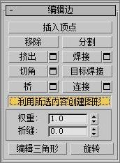 3DS Max教程:制作血精灵盗贼12