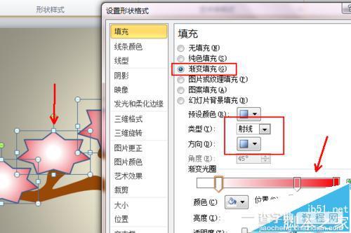 ppt怎么绘制组织结构图? ppt树形结构图模板的制作过程5