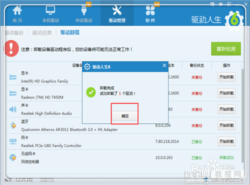 wifi有信号却上不了网的有用解决方法9