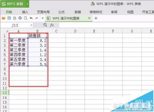 PPT文档中怎么制作饼形图表?10