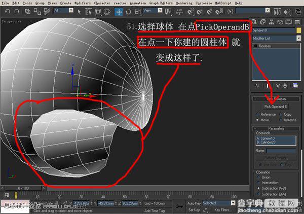 3DsMAX实例教程：机器人建模方法详情介绍52