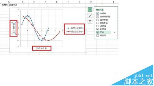 excel2013怎么在一张曲线图上绘制多条曲线?13