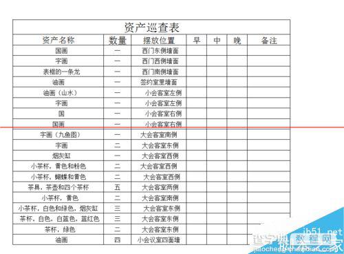 excel表格怎么才能设置完整打印？5