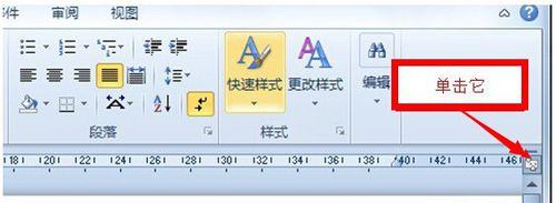 在word中标尺功能怎么使用?word标尺使用方法介绍3