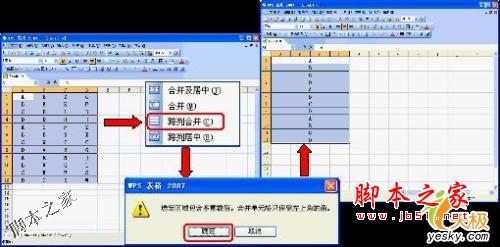 金山WPS Office实用自动化技巧四则5