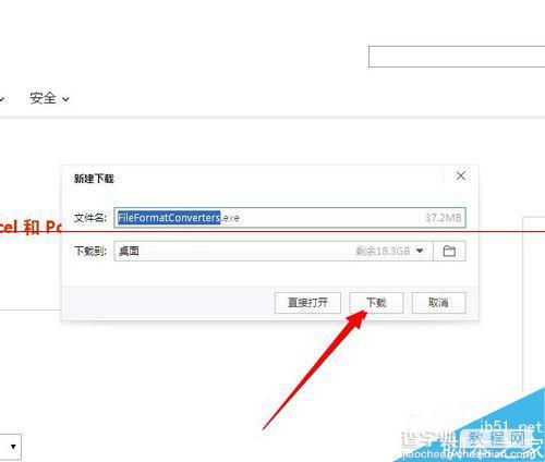 excel2003怎么打开excel2007高版本文件？7