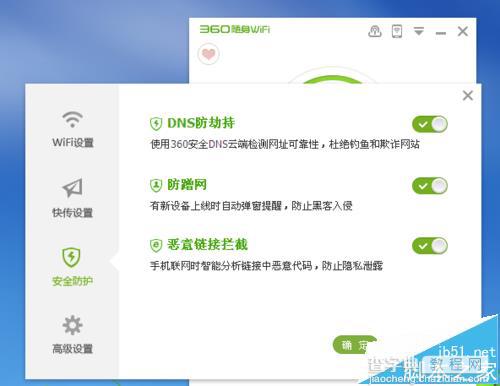 360随身WiFi2 150M迷你路由器怎么样? 开箱使用教程19