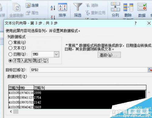 在excel表格中怎么从身份证号码中提取生日?6