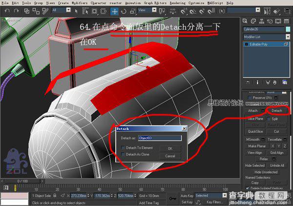 3DsMAX实例教程：机器人建模方法详情介绍65